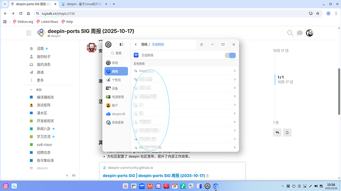 截图_选择区域_20251018155702