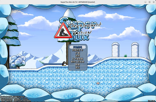 Supertux加载页面