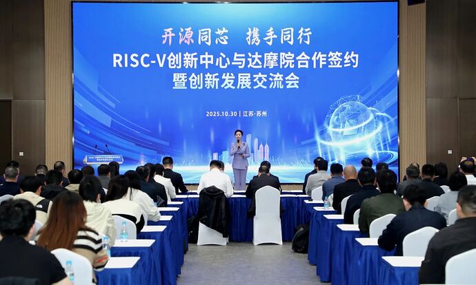 10月30日,RISC-V开源芯片产业创新中心与达摩院合作签约暨创新发展交流会在苏州市集成电路创新中心举行。苏报融媒记者 濮建明/摄